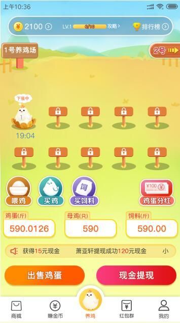 小淘鸡APP邀请码8YgjD0下载图片1