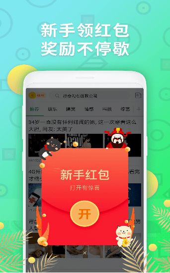 多米头条APP日赚20苹果下载图片1