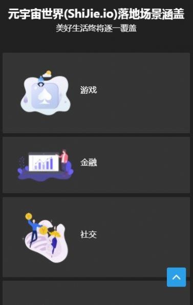 元宇宙世界挖矿app安卓版下载图片1