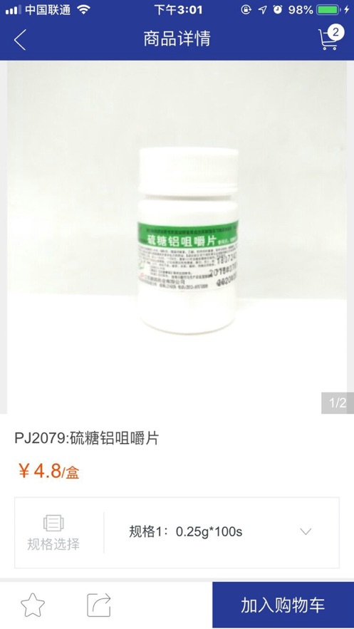 怡悦国药App安卓版图片1