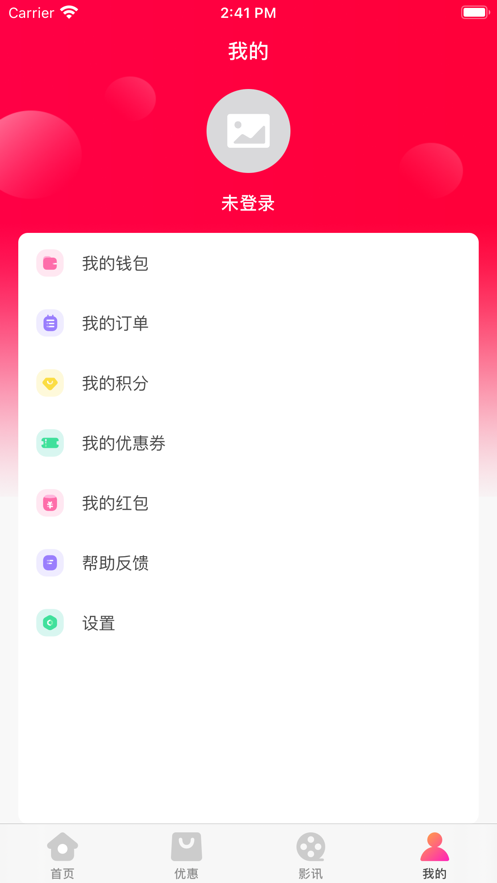 小城商场App下载官方版图片1