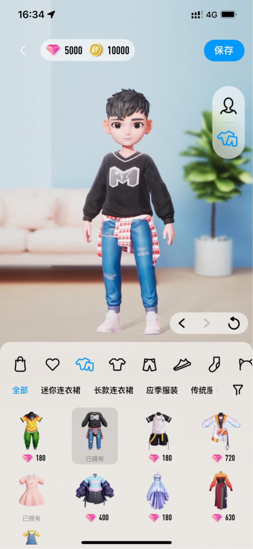 超级qq秀app官方最新版图片1
