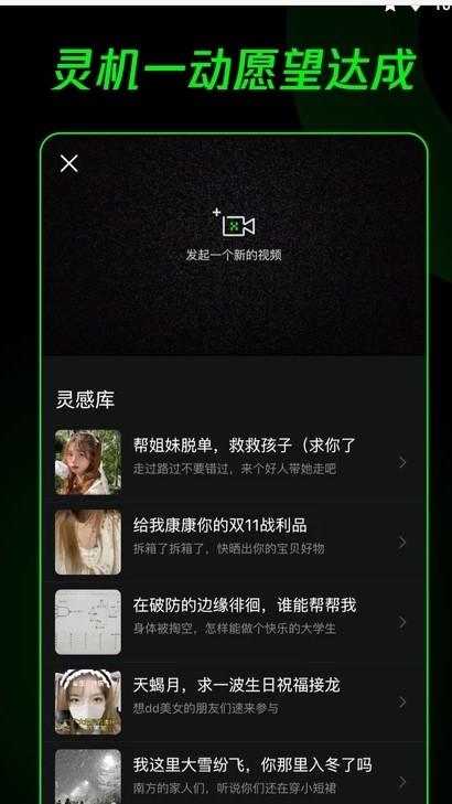 腾讯多克斯社交app官方客户端图片1