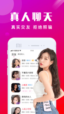 BeleMoiH交友社区app客户端图片1