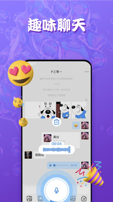Ta说语音交友app官方版图片1