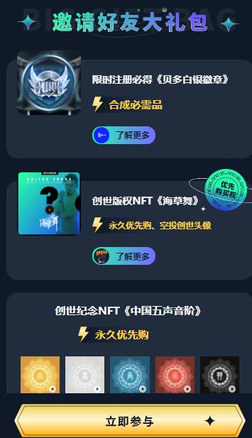 贝多数藏app官方版图片1