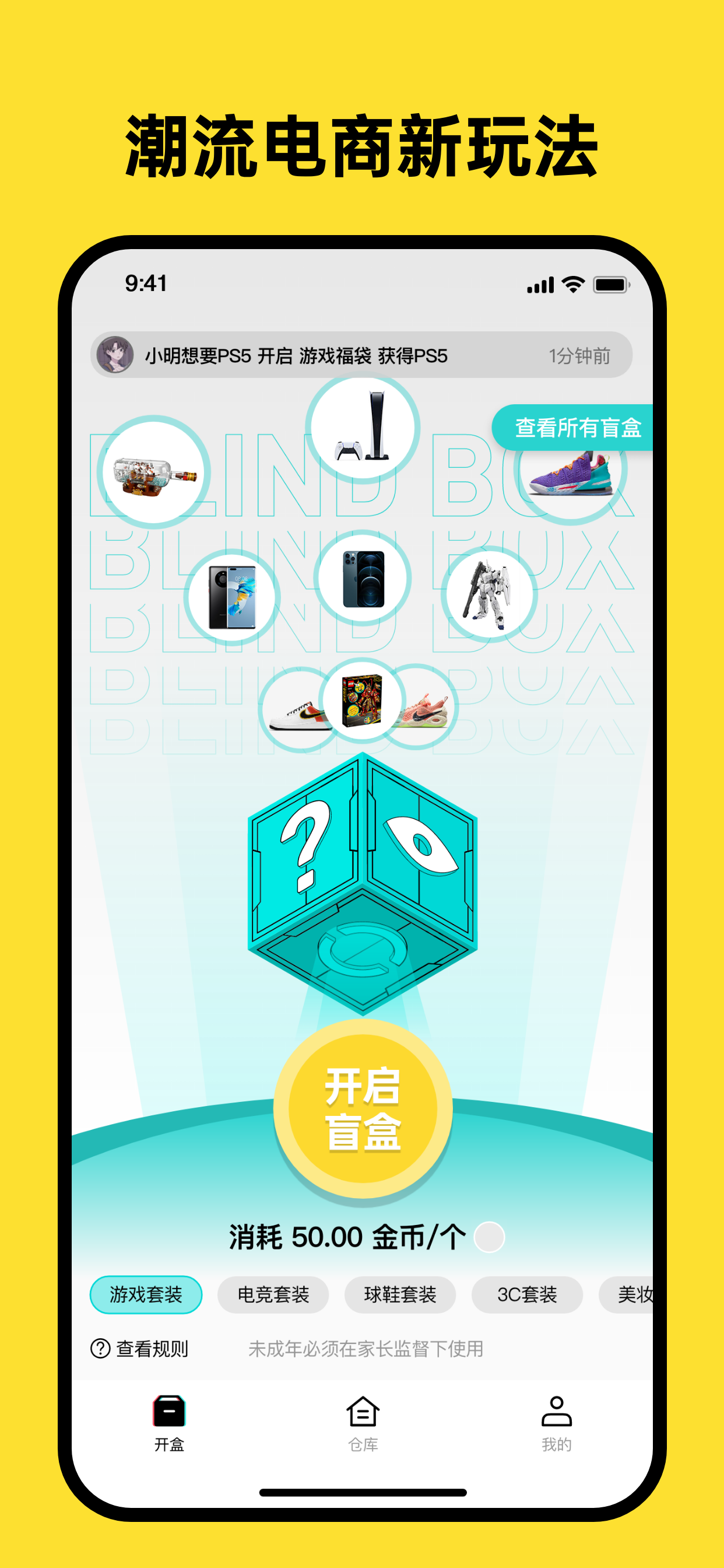 开心盲盒app手机版图片1