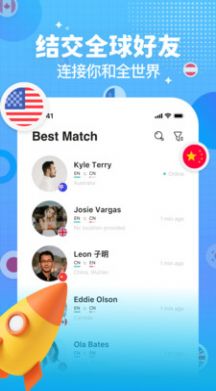 LetTalk交友聊天软件安卓版图片1