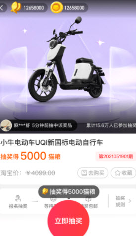 抽奖喵APP官方版图片1