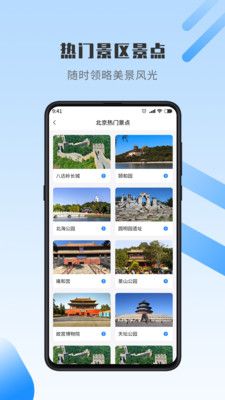 世界街景地图全景软件app下载安装图片1
