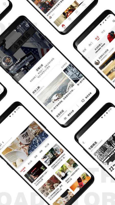 公路商店app安卓版下载图片1