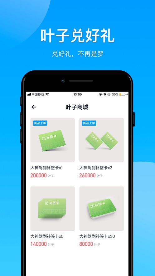 大神报到APP官网注册平台图片1