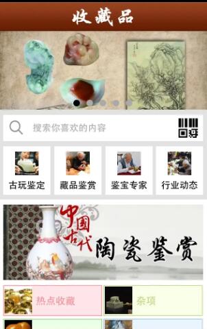 元琮数字藏品平台app官方下载图片1