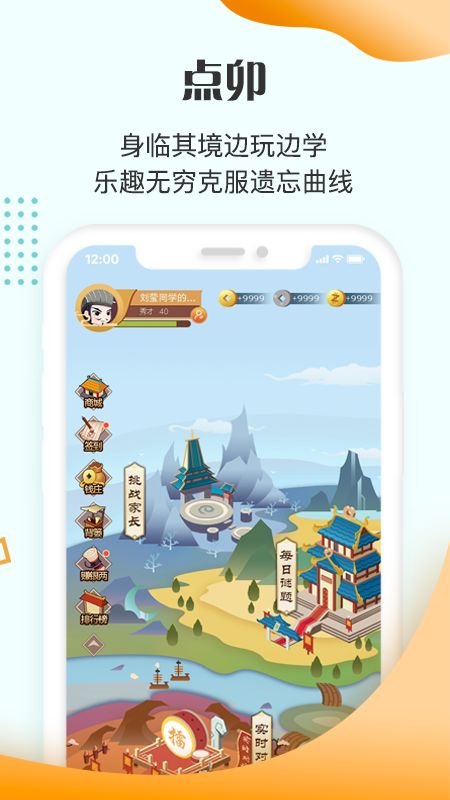 豆神教育APP官方版图片1