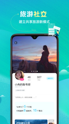 Massanutten旅游景区app安卓版图片1