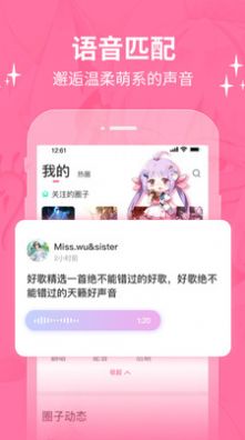 Cosfolio次元cosplay社区app最新版图片1