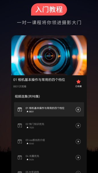 摄影之友app下载客户端图片1