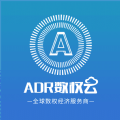 adr数权云1.8.2最新版本app v1.8.2