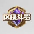 区块斗罗交易所APP官方版 v1.0