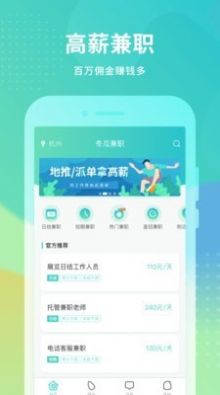 冬瓜兼职app手机版下载图片1