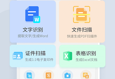 全能扫描君会员免登录版4.10.28最新版