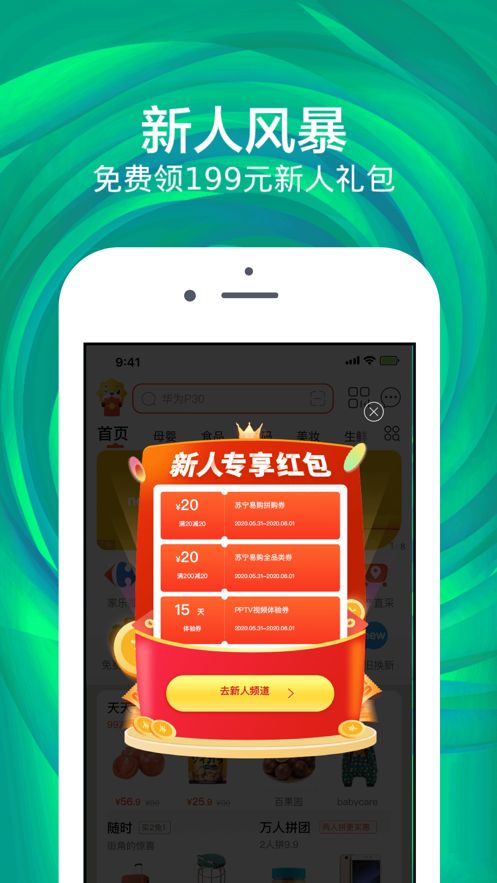 苏宁ar扫鲸鱼领红包活动图片1