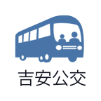 吉安公交服务app2.2.7最新版