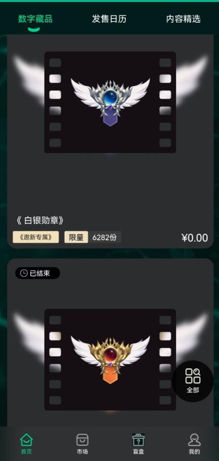 佰搜艺术数藏app官方版图片1
