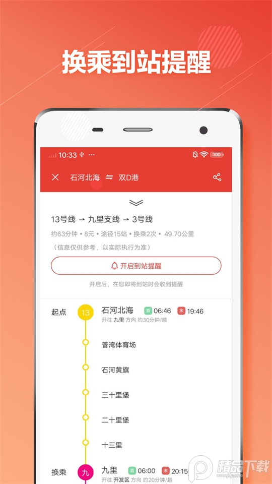 大连地铁通app手机版
