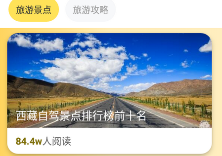 月兔旅游