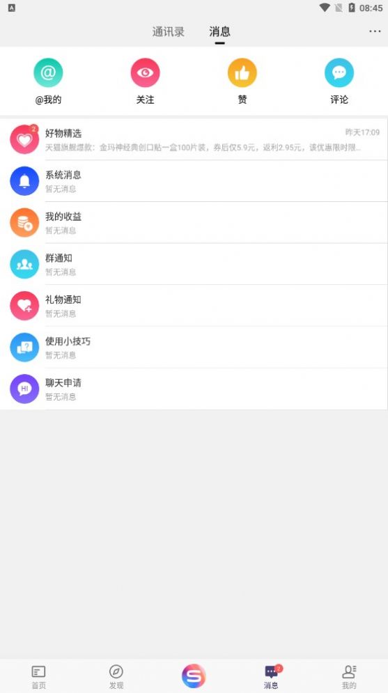 蒜粒社任务平台app官方版图片1