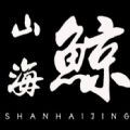 山海鲸藏数字藏品app官方版 v1.0