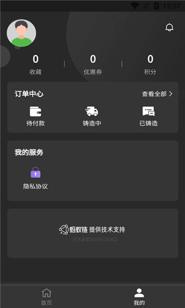 黔艺数字藏品电商平台app官方版图片1