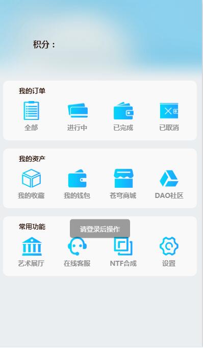 广西苍穹星链数字艺术品app官方版图片1