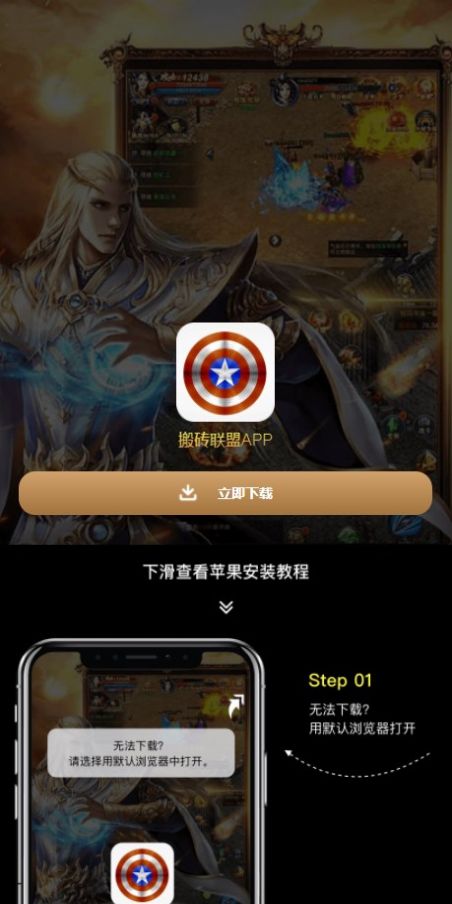 搬砖联盟首码分红APP正式版图片1