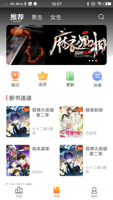 万画筒漫画下载软件最新版图片1