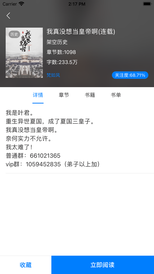 必追小说app免费版图片1
