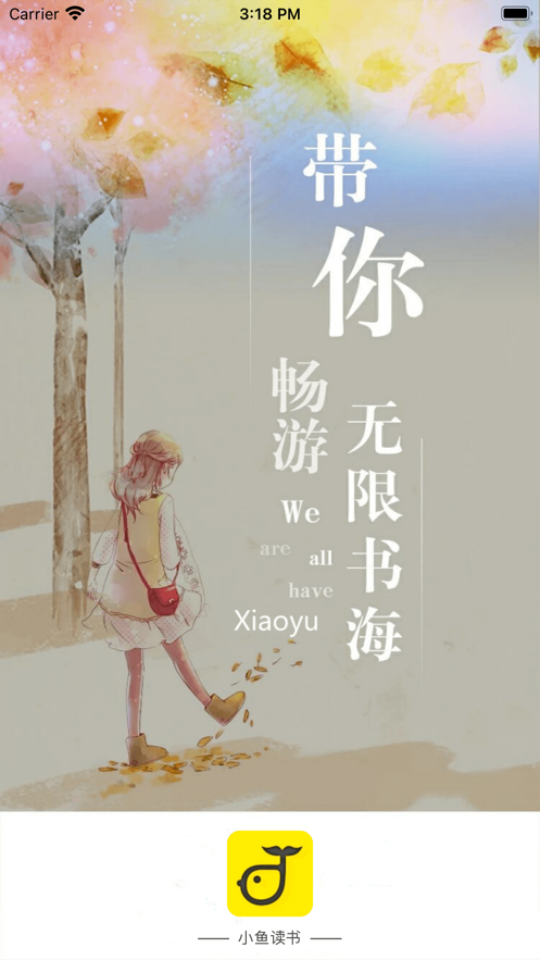 青椒小说app下载免费版图片1