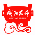 咸阳发布APP手机版 v1.0.0