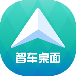 智车桌面APP手机V1.2.2最新版