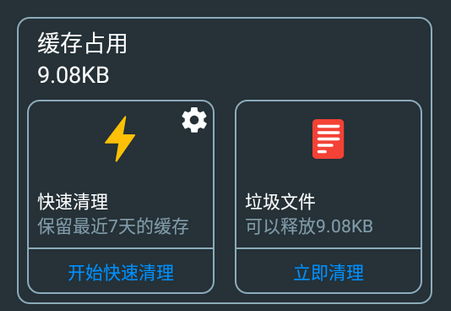 氢清理app去广告版