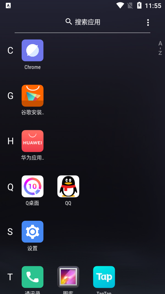 Q桌面破解版