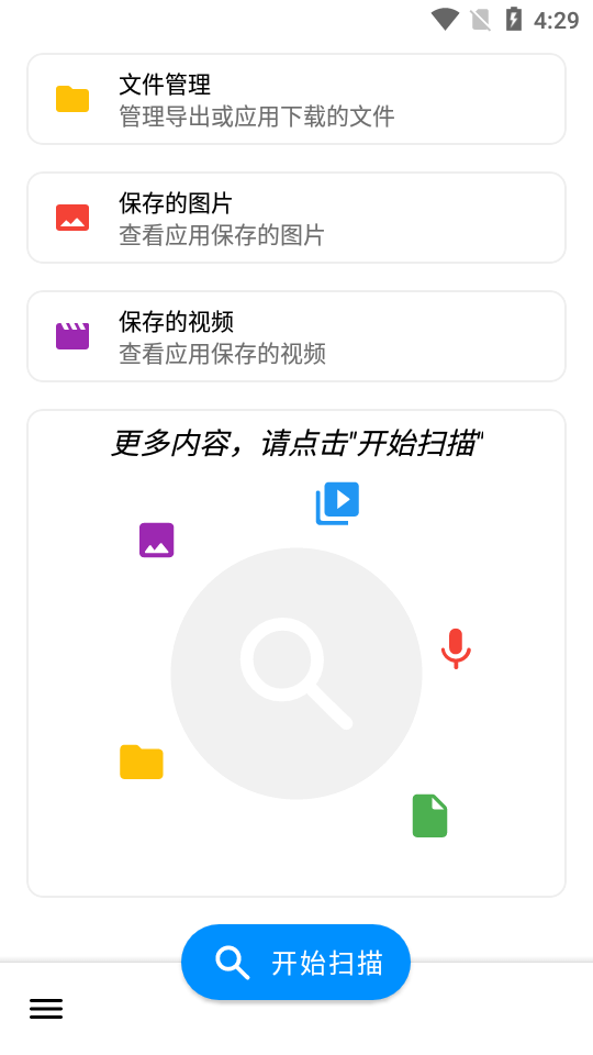 氢清理app去广告版