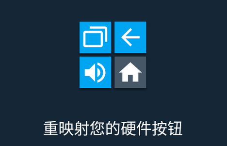 按键映射Button Mapper专业高级版