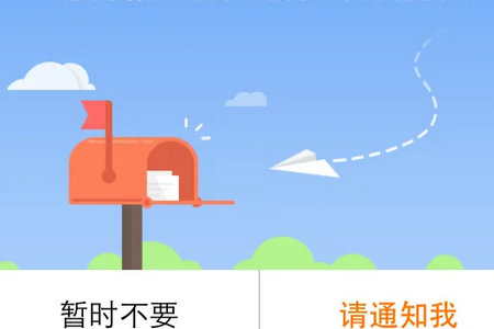 Out Loud 通知提醒破解版