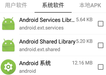 极客卸载安卓版