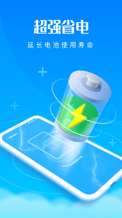 优速清理王app下载