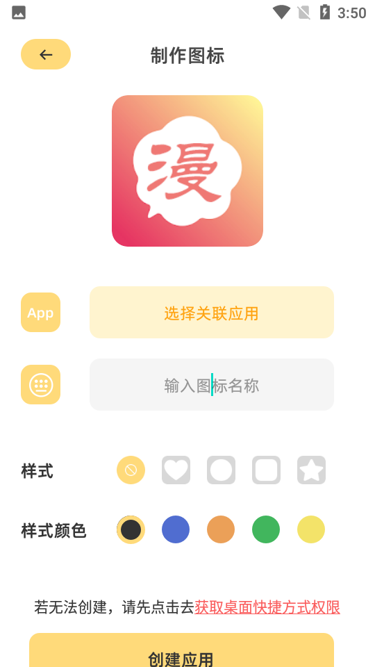 游戏隐藏助手