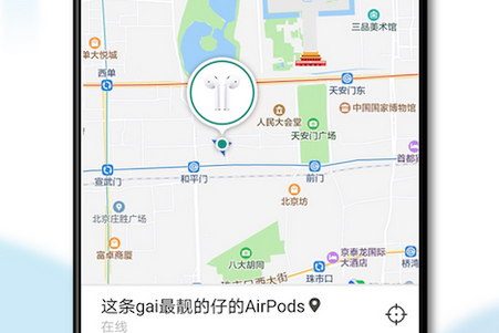 耳机电量工具破解版
