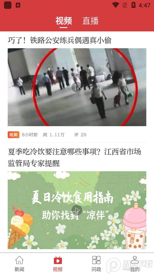 乐平头条新闻, 乐平头条新闻